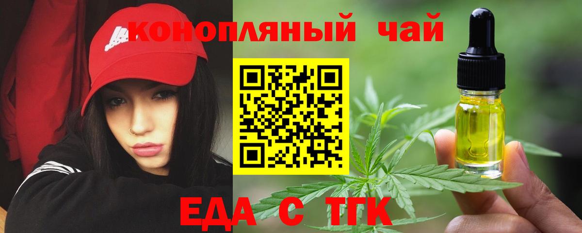 Лесной  Cannafood марихуана  Вход с VPN 
