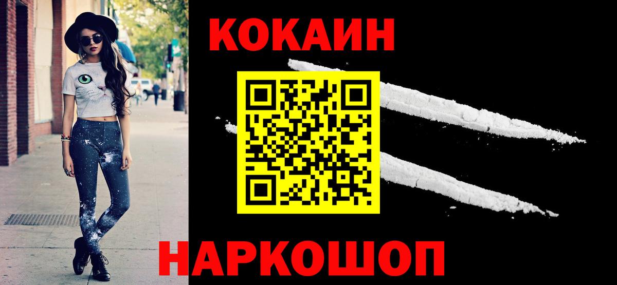 Кокаин Перу Лесной