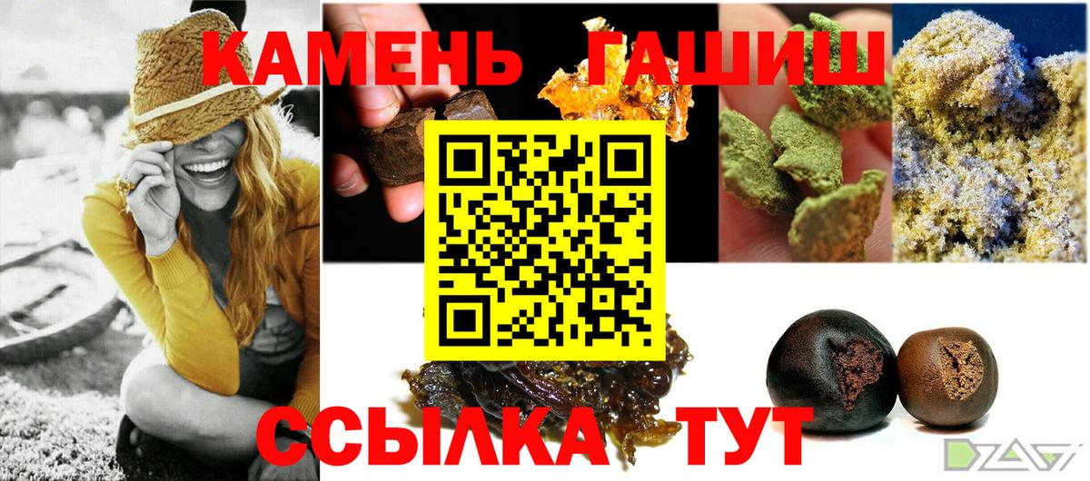ГАШИШ убойный  ГАШ индика сатива  закладка  Вход с VPN  Лесной 
