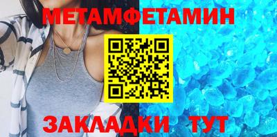 мяу мяу кристалл Заволжье