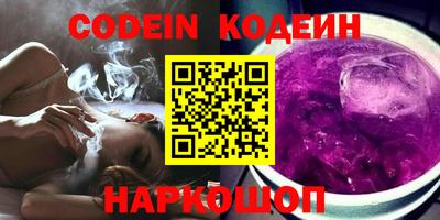 мяу мяу кристалл Заволжье