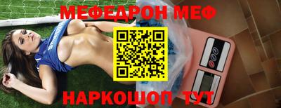 мяу мяу кристалл Заволжье