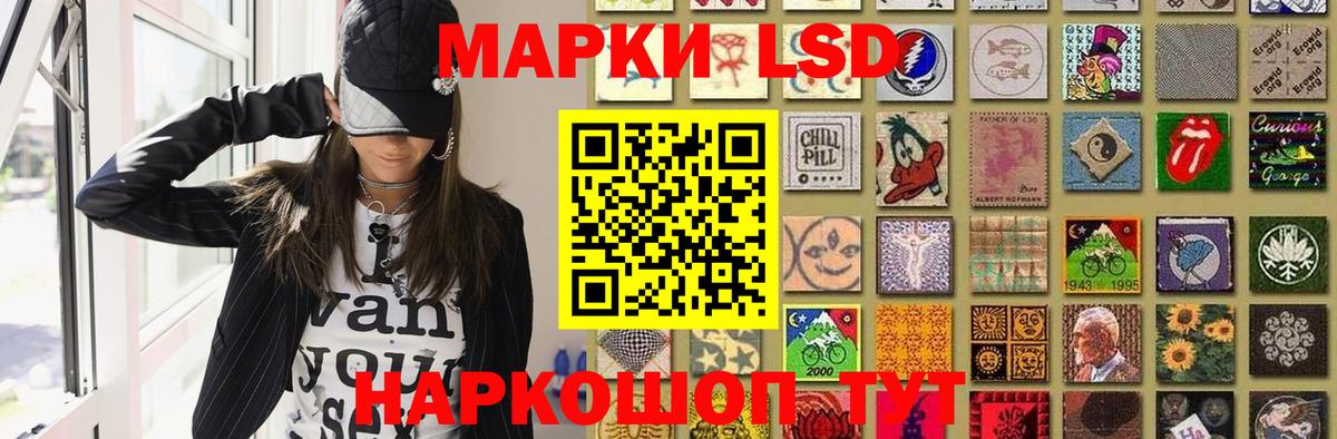 ЛСД экстази кислота Лесной