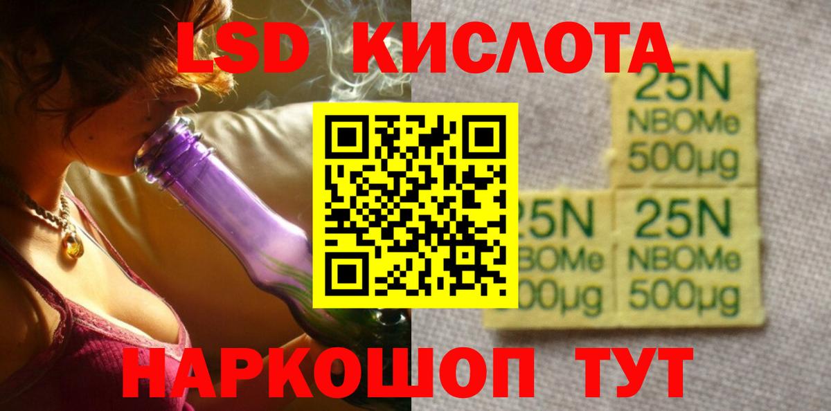 Лесной  ЛСД экстази ecstasy  Лсд 25 экстази  Вход с VPN  LSD-25 экстази кислота 