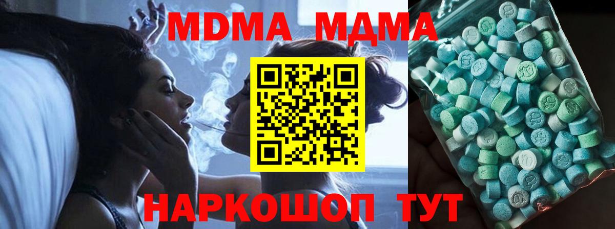 Лесной  МДМА  Вход с VPN  МДМА Molly 