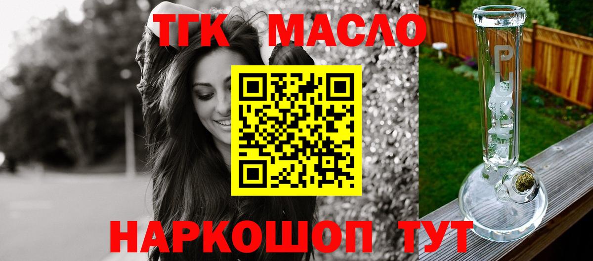 Дистиллят ТГК THC oil  Вход с VPN  наркота  Лесной  Дистиллят ТГК концентрат 